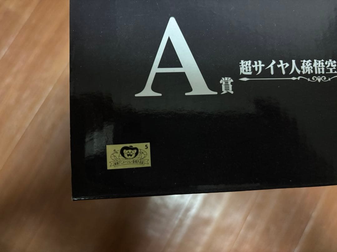 ドラゴンボールメモリーズ A賞フィギュア