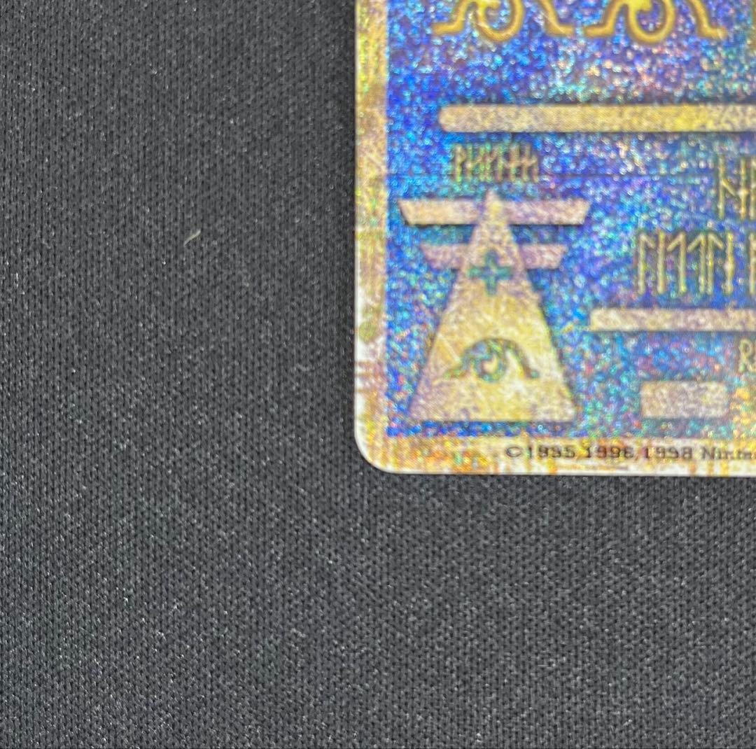 古代ミュウ　Nintedo 1995 1996 1998(n抜け)　エラー版