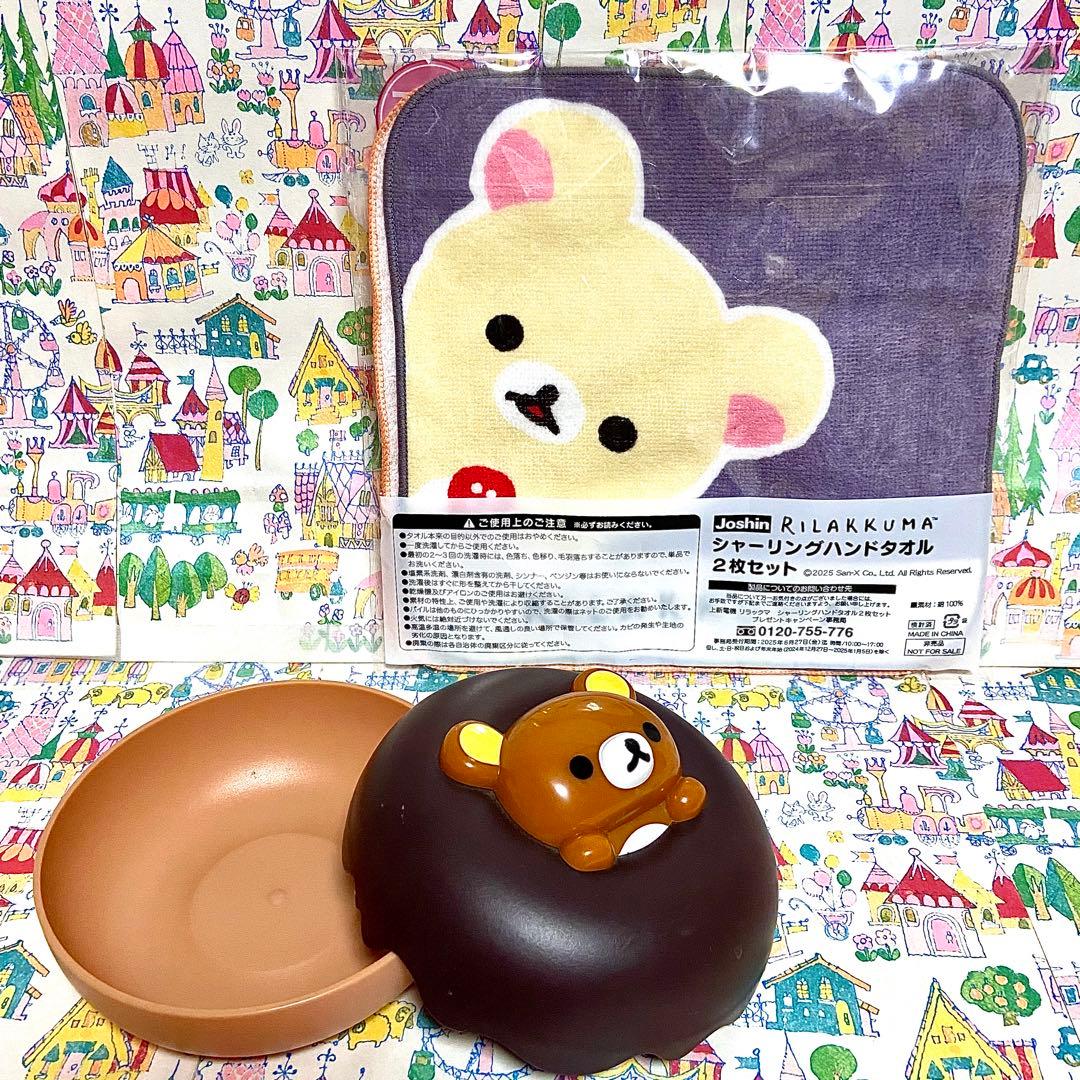 リラックマ まとめ売り18 ポーズ 桜餅 ぬいぐるみ マグ&お皿 ご当地根付け他