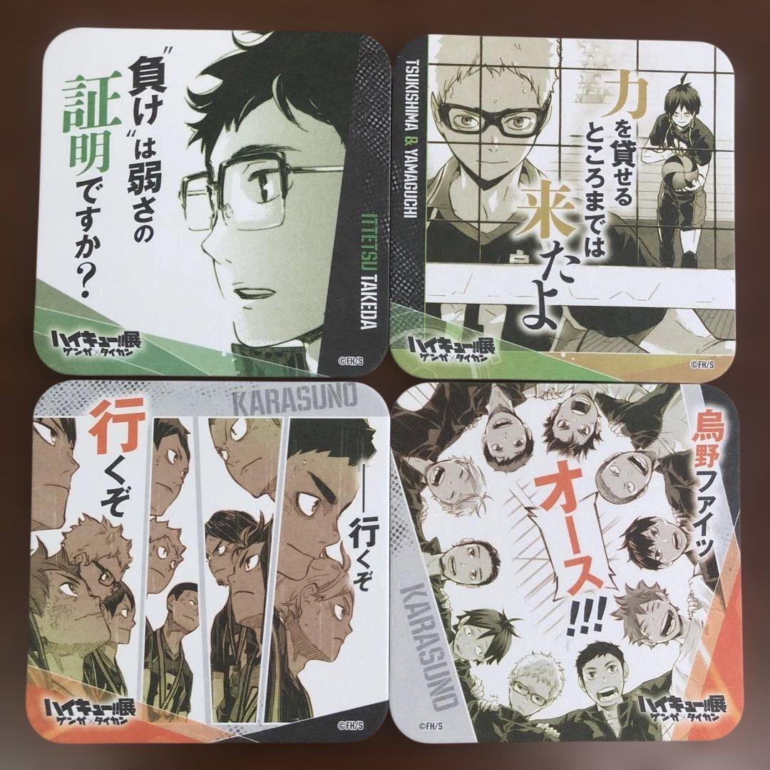 ❶ハイキュー!!展 ゲンガ×タイカン コースター 16枚