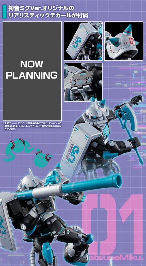 ガンダム ガンプラ RG 1/144 MS-06S ザクII 初音ミクVer.