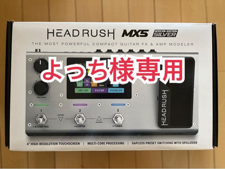 よっち様専用HEAD RUSH MX5 美品☆限定シルバーバージョン