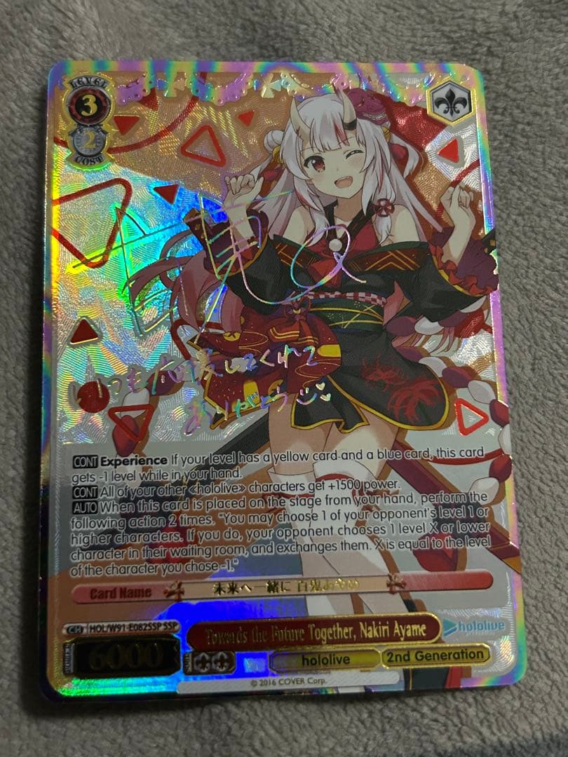 ヴァイスシュヴァルツ 未来へ一緒に 百鬼あやめ SSP 英語版 - メルカリ