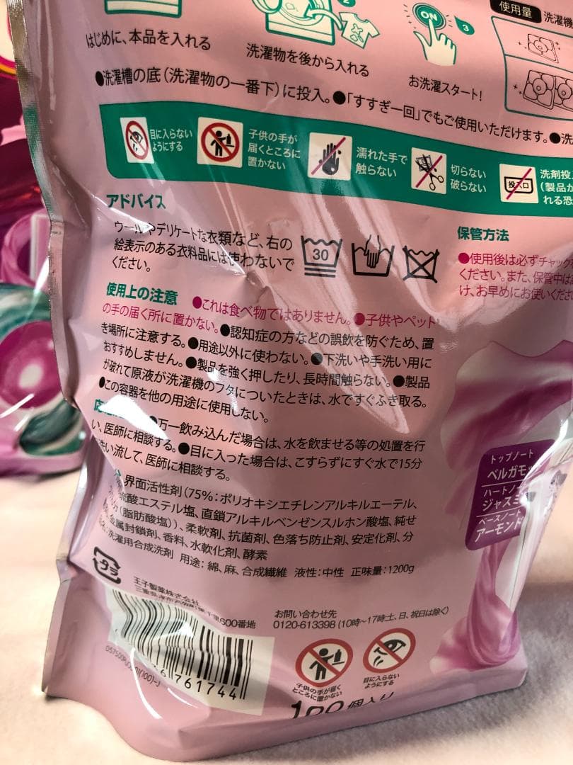 3袋おまとめ アフューム アモーレ ベルガモット&ジャスミンの香り 100