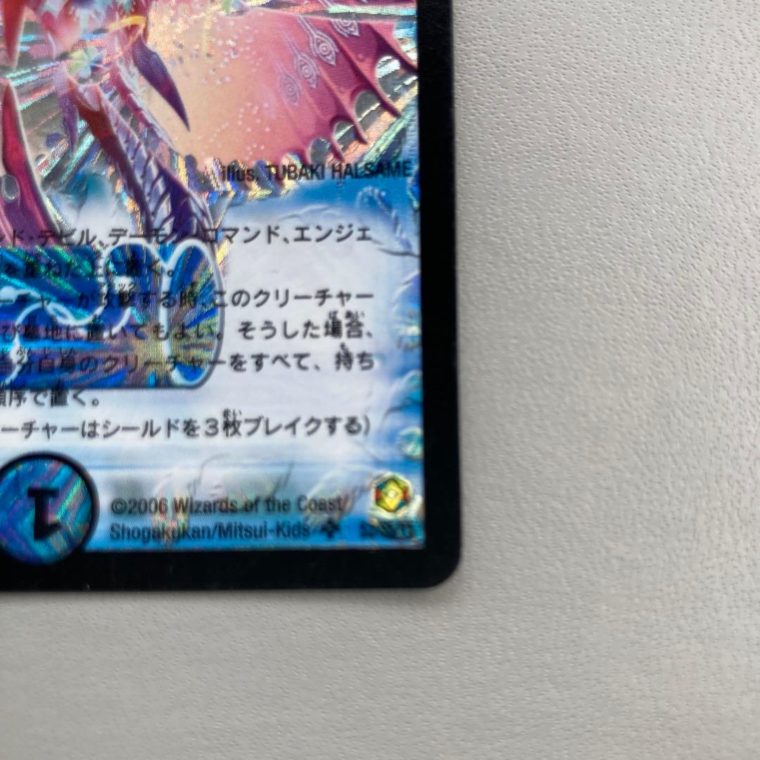 デュエルマスターズ 超神星ネプチューン・シュトローム - メルカリ