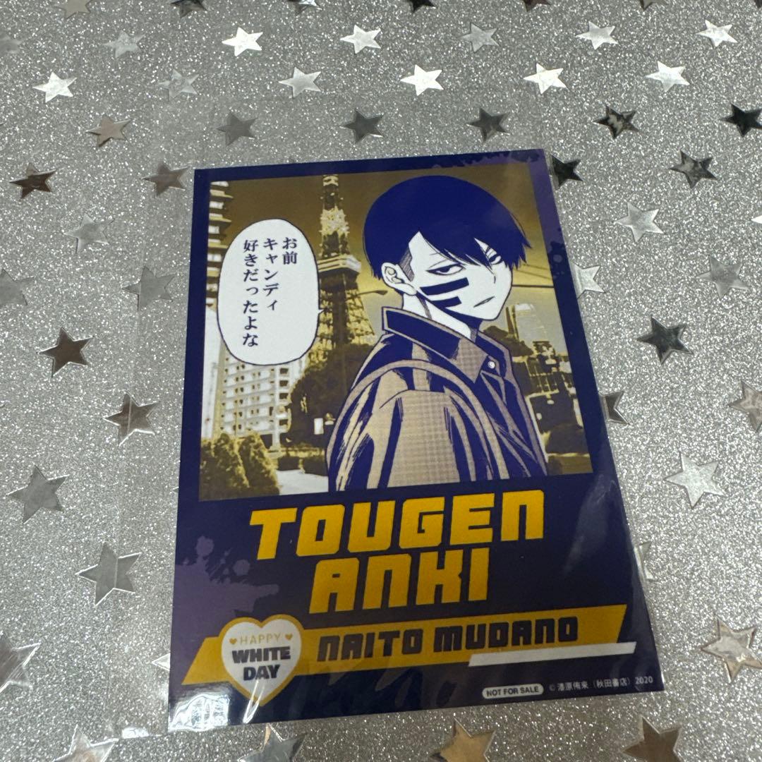 桃源暗鬼 推しとアメ ブロマイド 皇后崎迅 桃寺神門 無蛇野無人 - メルカリ
