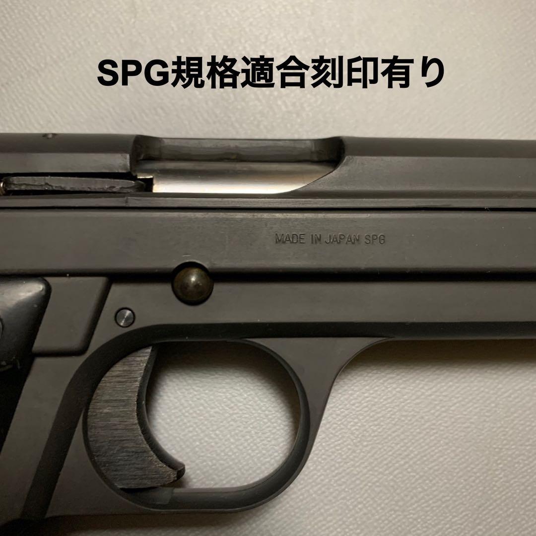 ⭕️★MGC SIG P210 HW樹脂製 SPG規格適合 未発火モデルガン