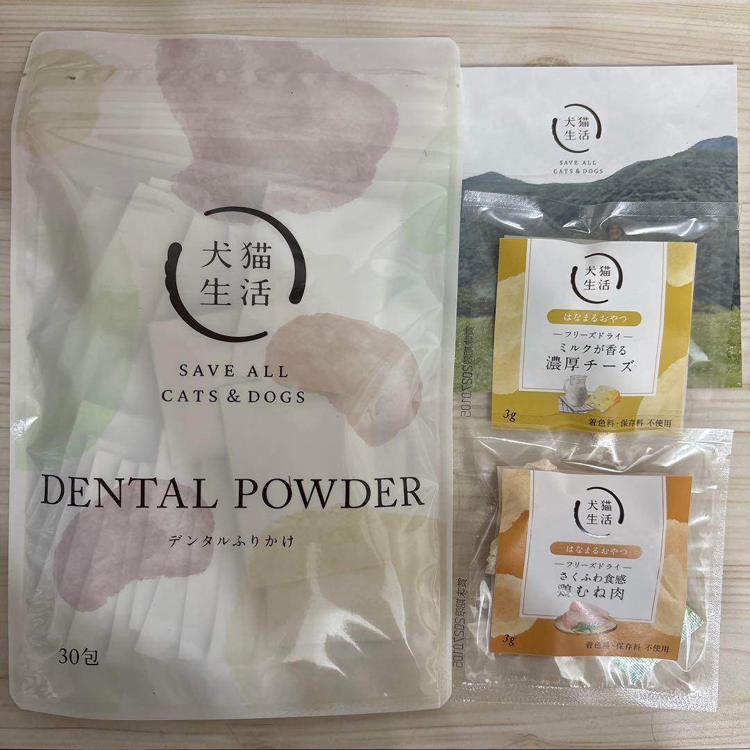 犬猫生活 デンタルふりかけ 鶏肉&レバー味 30包&おまけ付 - メルカリ