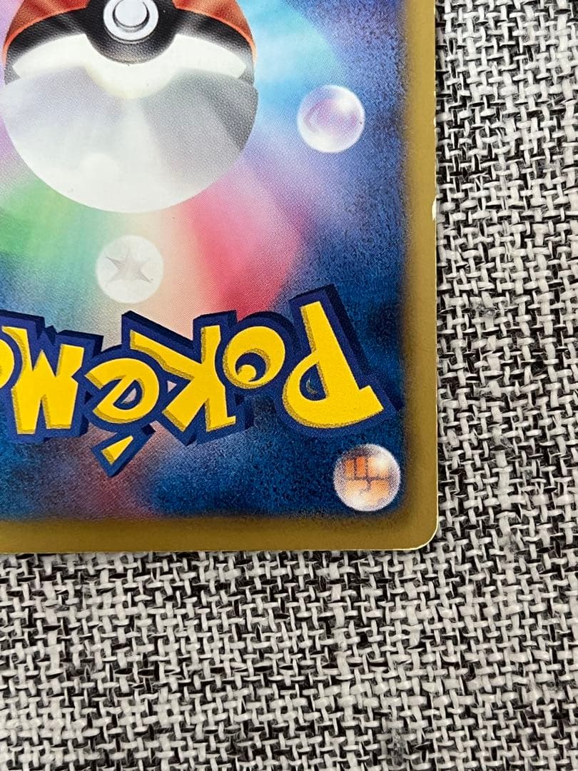 リザードン EBB EXバトルブースト 011/093 ミラー　1st