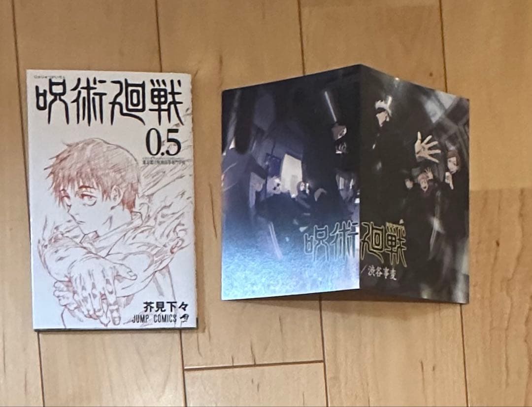 呪術廻戦 全28巻 ＋0巻＋特典付き