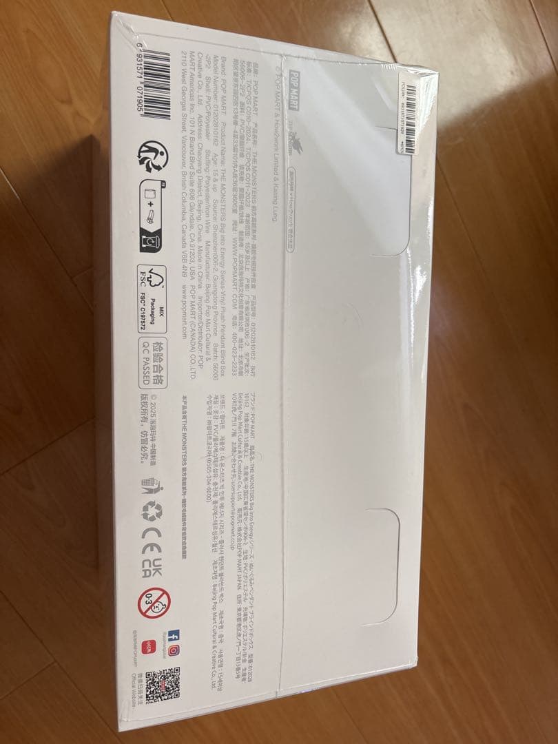 THE MONSTERS Big into Energy アソートボックス 2点