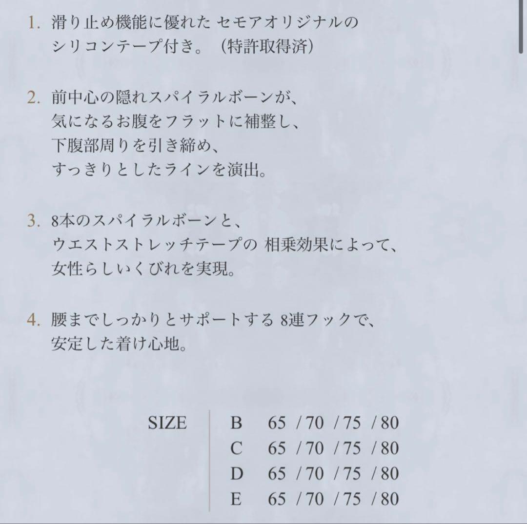 セモア　ブライダルインナー　E65 タカミブライダル　ロングビスチェノーブル