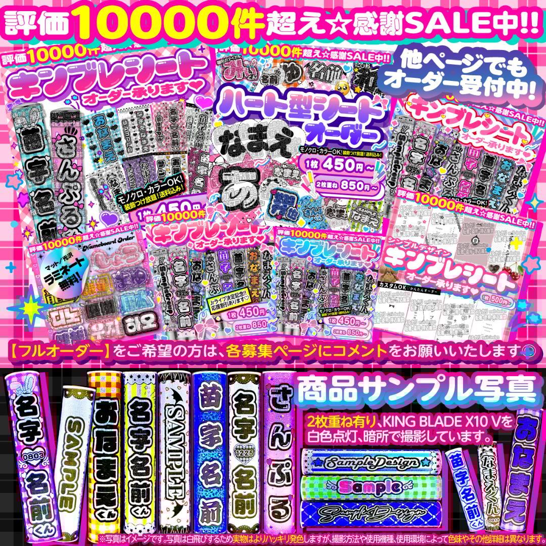 ⋈༞⸜✧꒰ঌキンブレシート オーダー⑅♡⑅ツアー・ライブの準備に♡໒꒱✧⸝/26