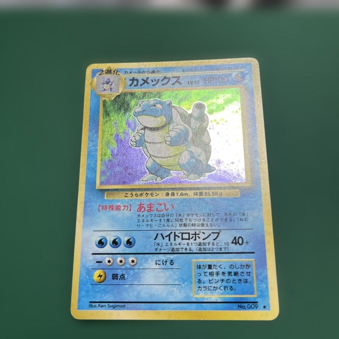 カメックス ☆ 第1弾拡張パック - メルカリ