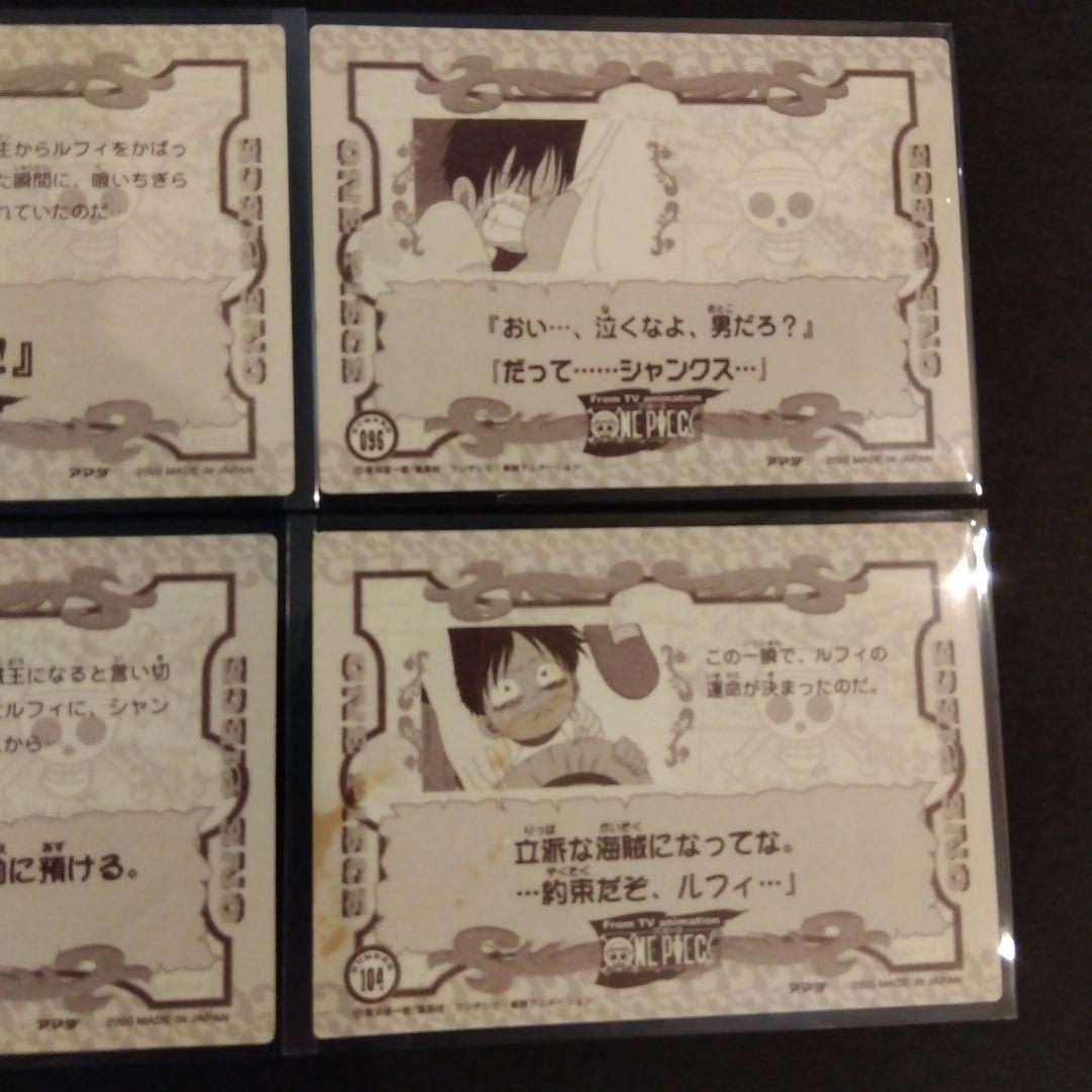 ONEPIECE アマダ ステッカーコレクション ルフィ 幼少 シャンクス 希少