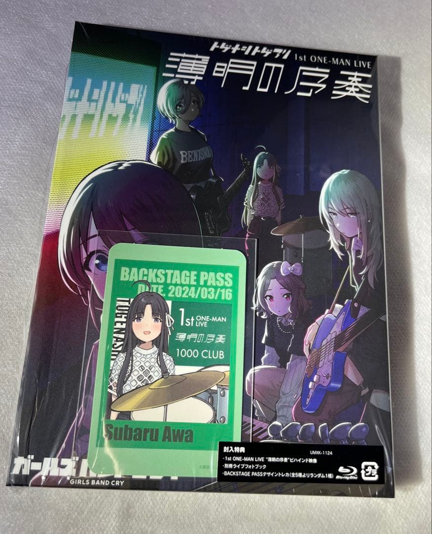 トゲナシトゲアリ ガールズバンドクライ 薄明の序奏 ブルーレイ 開封品