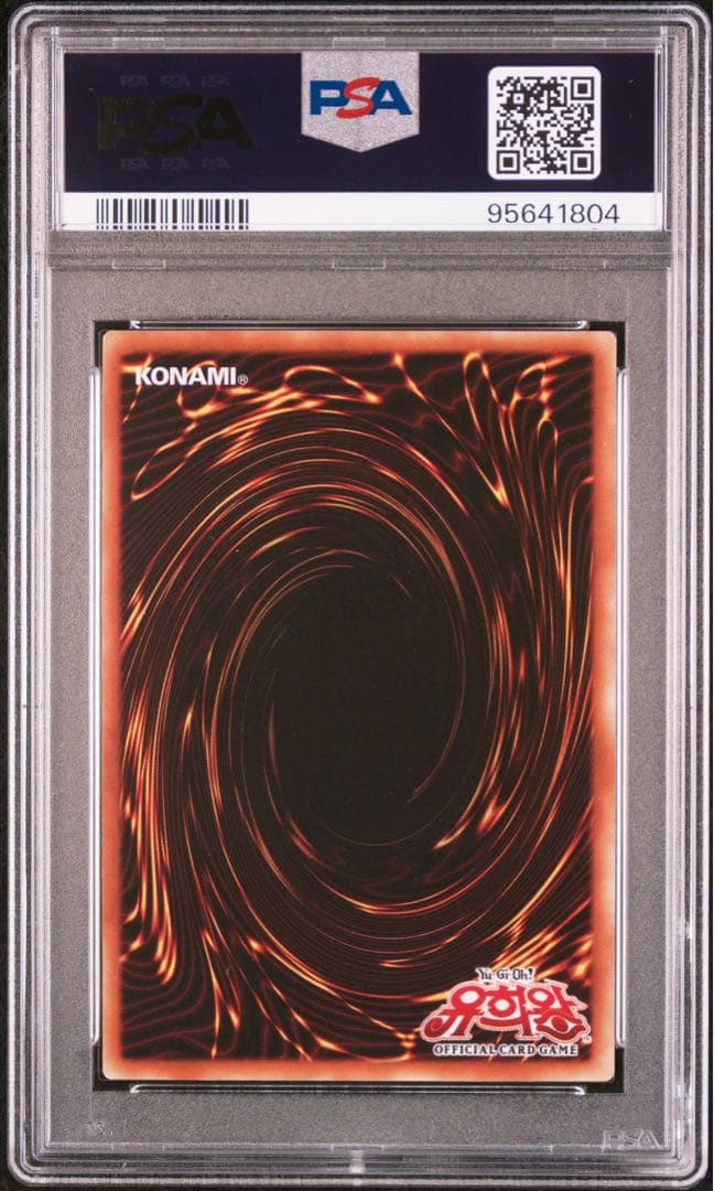 世界7枚】 遊戯王 魔法の国の王女 クラン 韓国版 PSA10