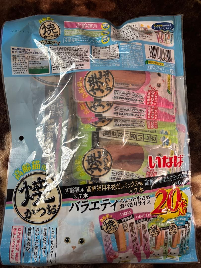 銀のスプーン&焼きカツオバラエティーセット