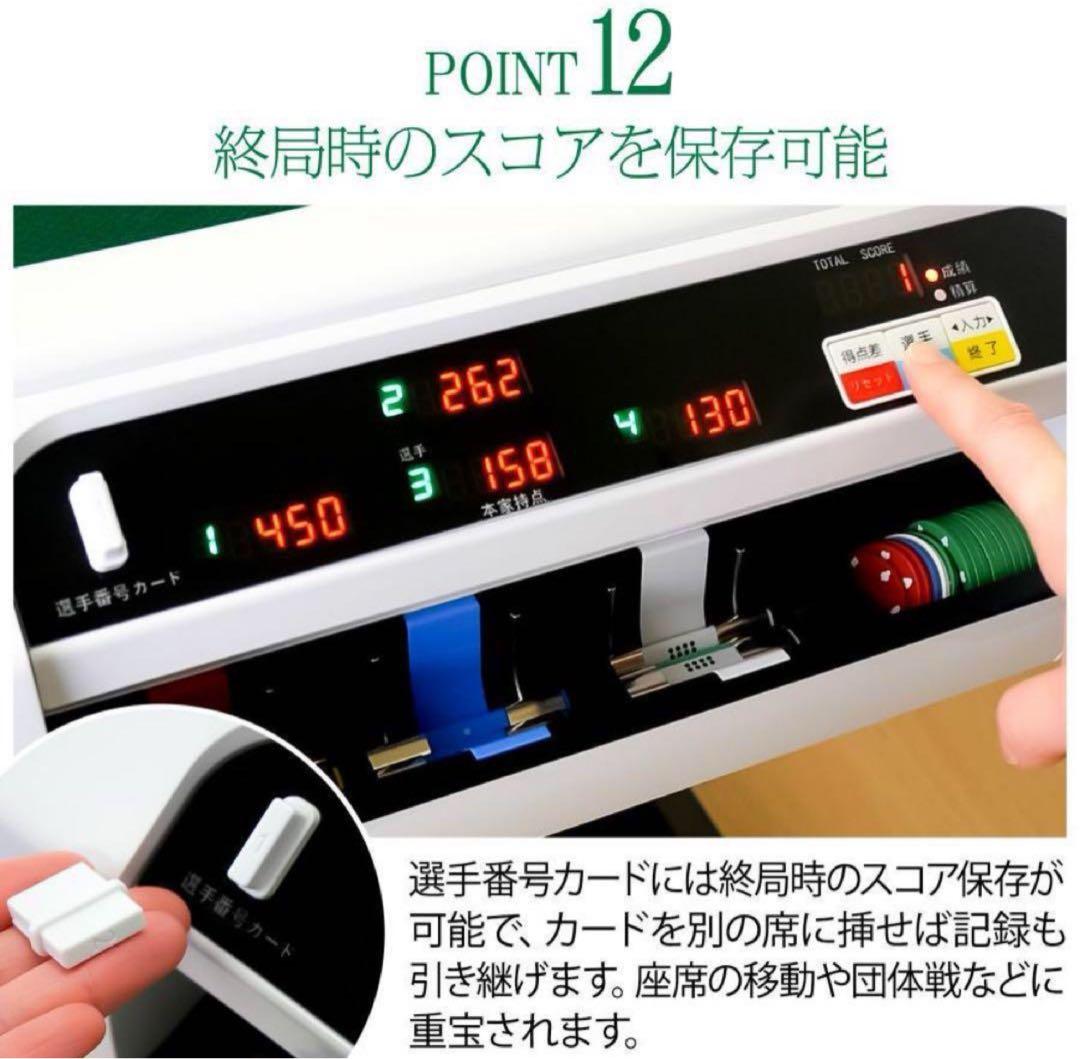 全自動麻雀卓 折りたたみ 家庭用 点棒計算 電動 白 アルミ脚