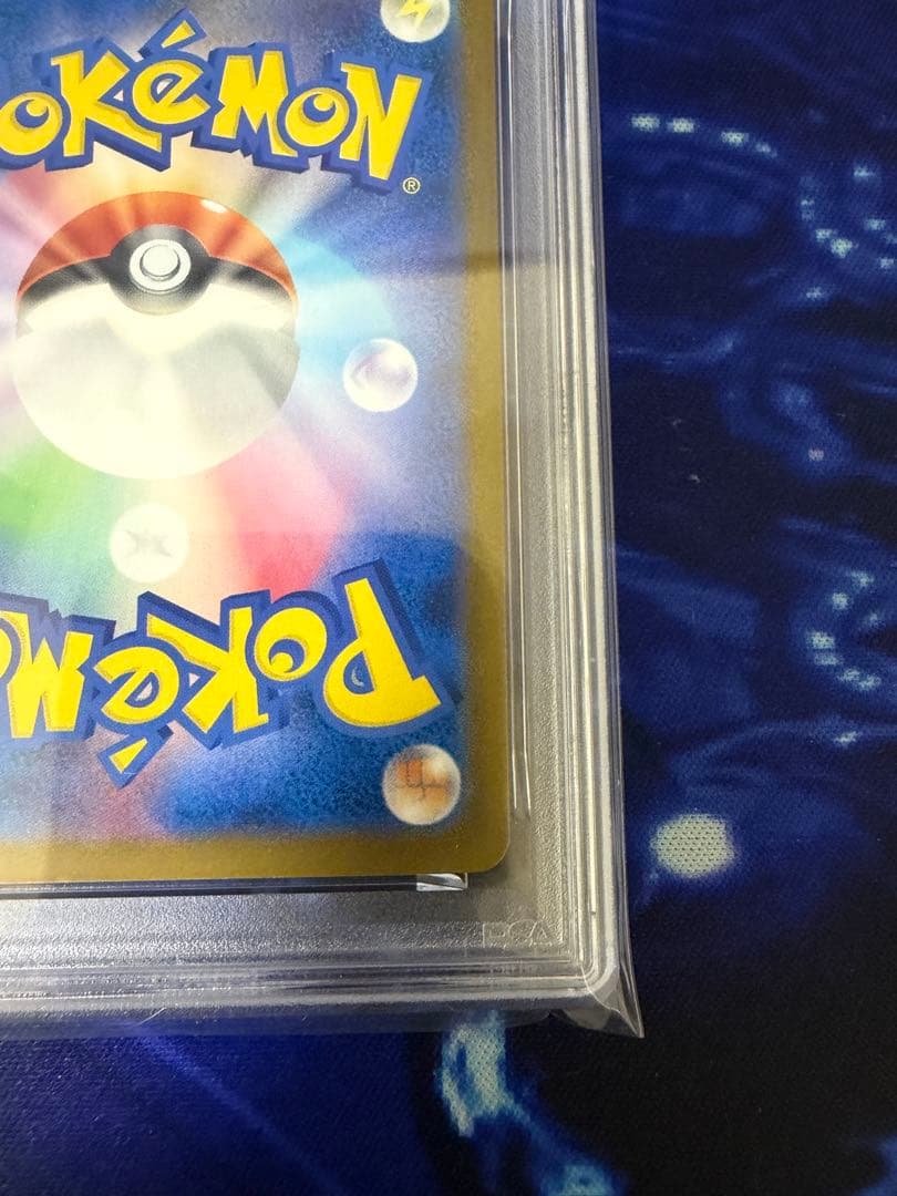 【PSA10】ピカチュウSV-P242 イラストレーションコンテスト②