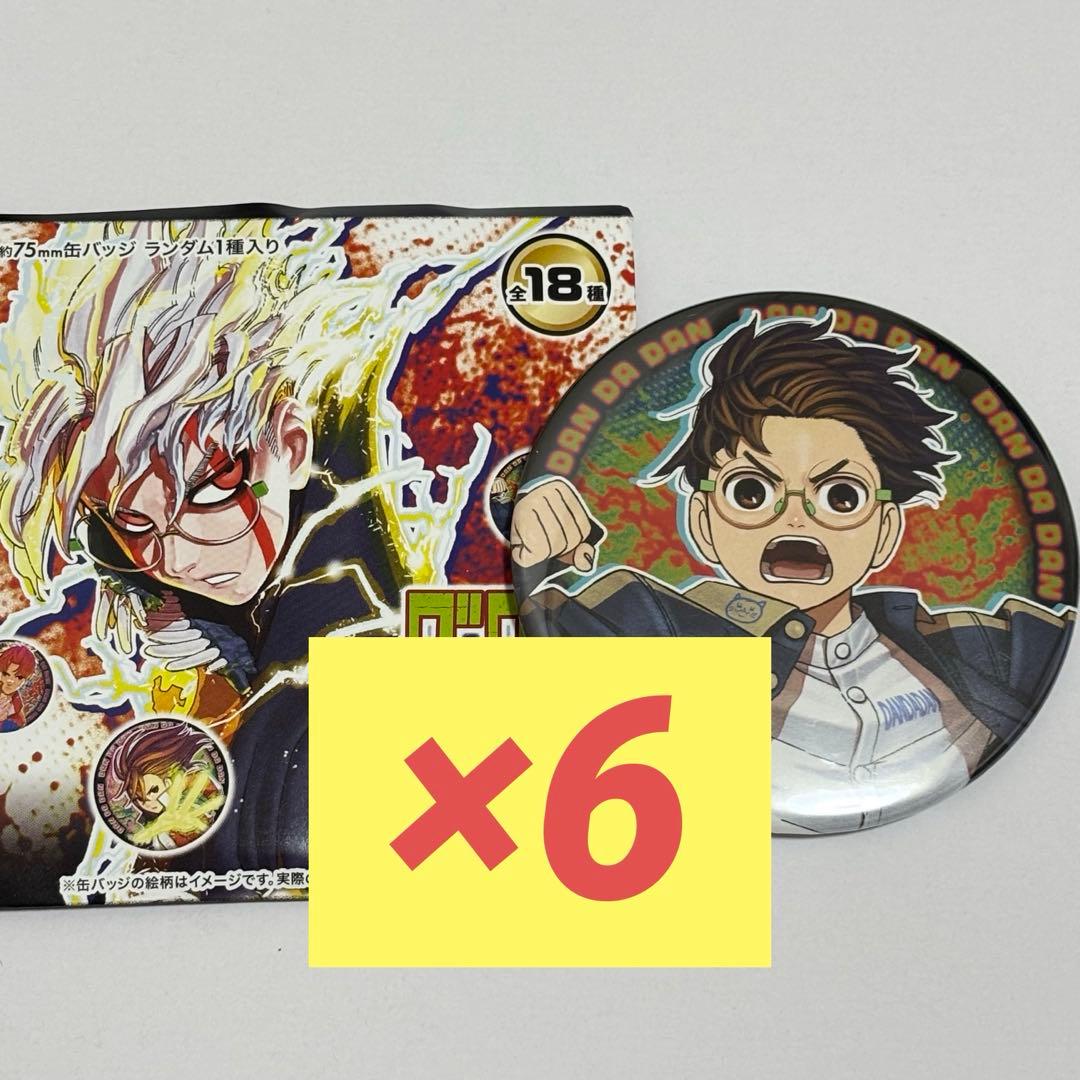 ジャンプフェスタ オカルン ダンダダン コレクション缶バッジ 第2弾