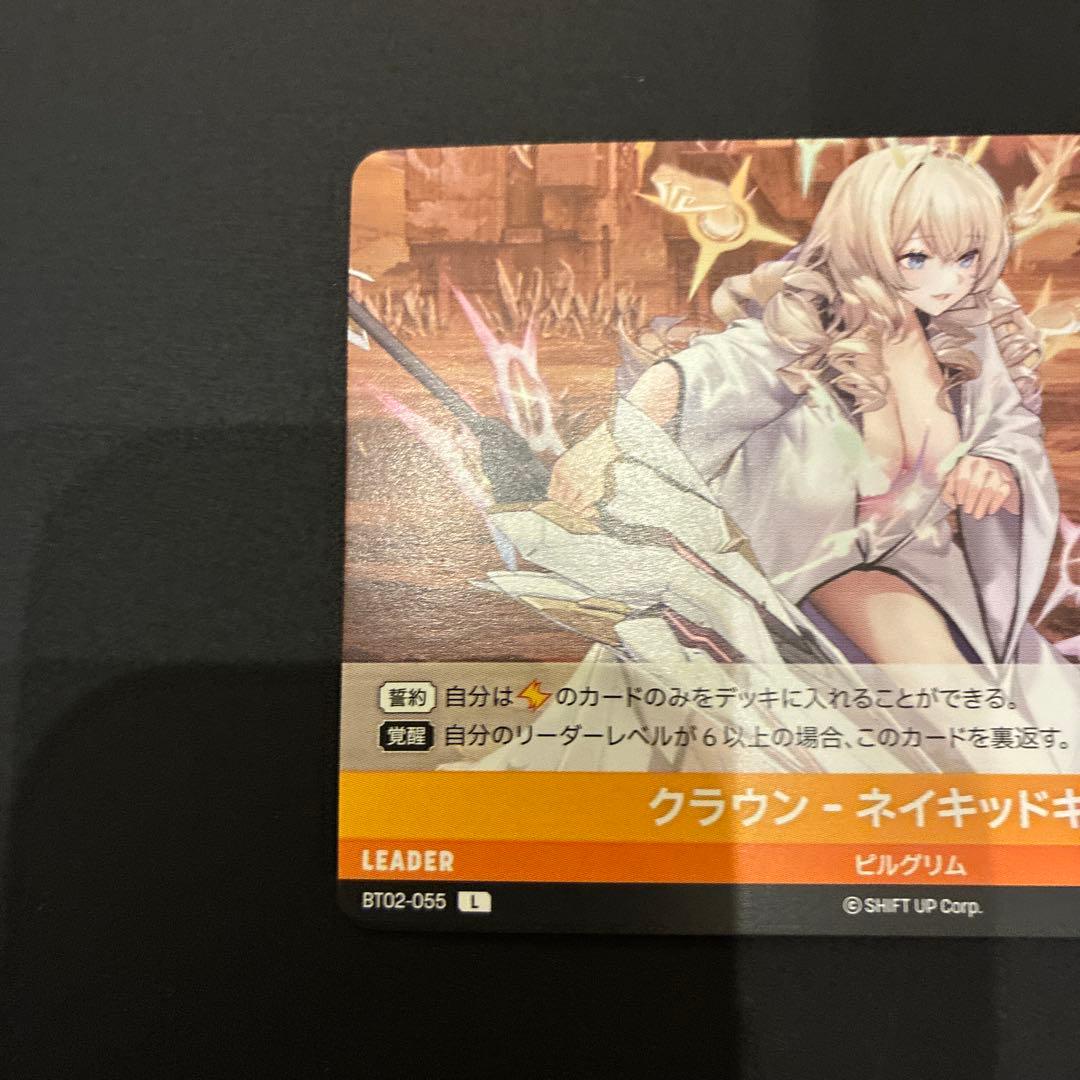 NIKKE クラウン：ネイキッドキング SPR Lカード - メルカリ