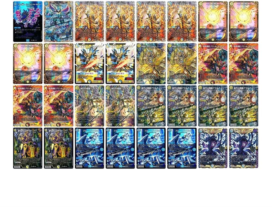 巨大 トリーヴァアルファディオス 青白天門 アルカディアスの書 デッキ＋パーツ