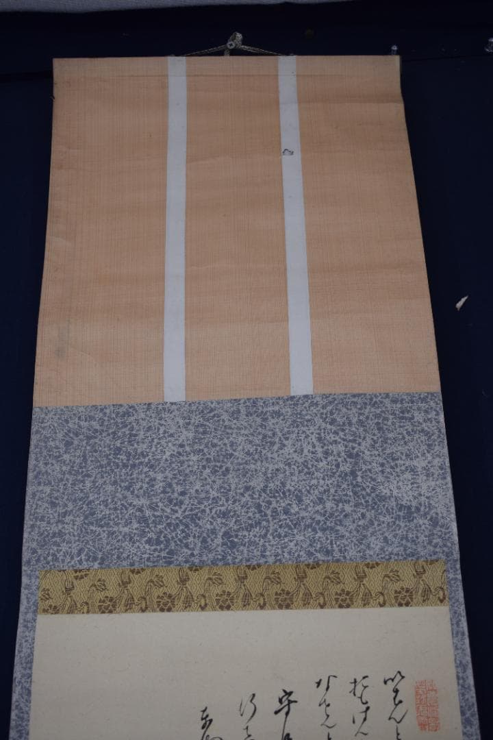 アウトレット 東海良人/正僧大周/佛子画賛/掛軸☆宝船☆Y-637 JM