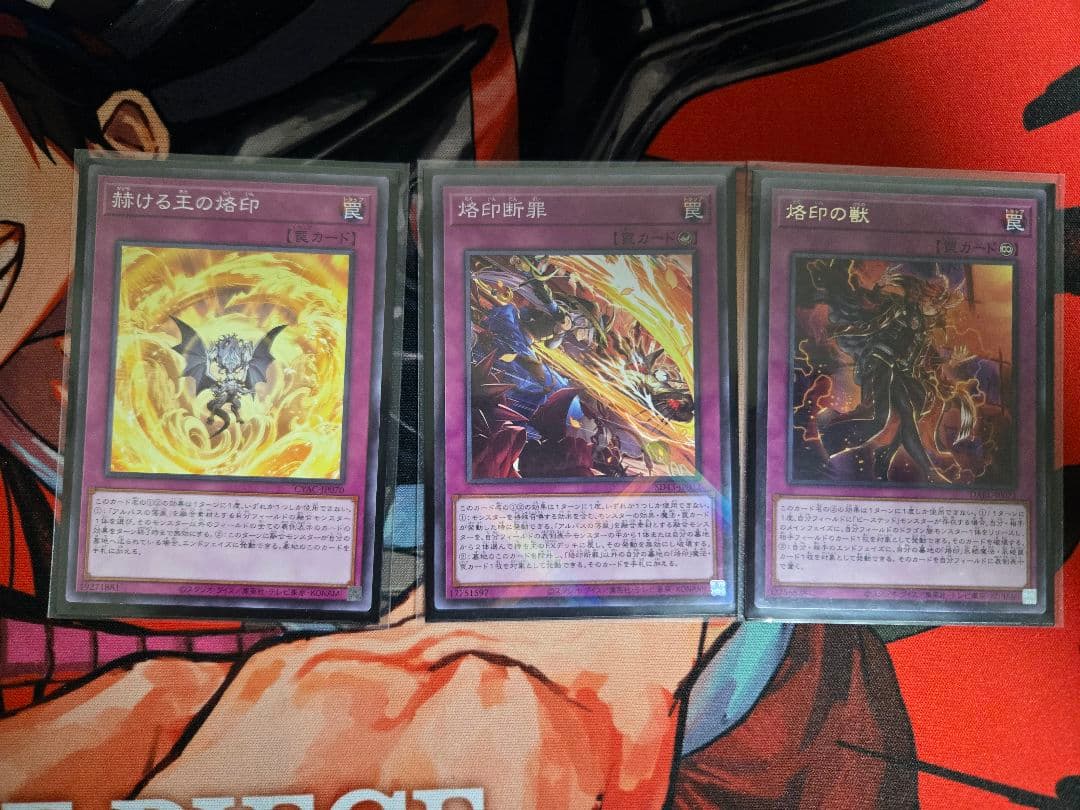 遊戯王OCG デュエルモンスターズ 烙印デッキ