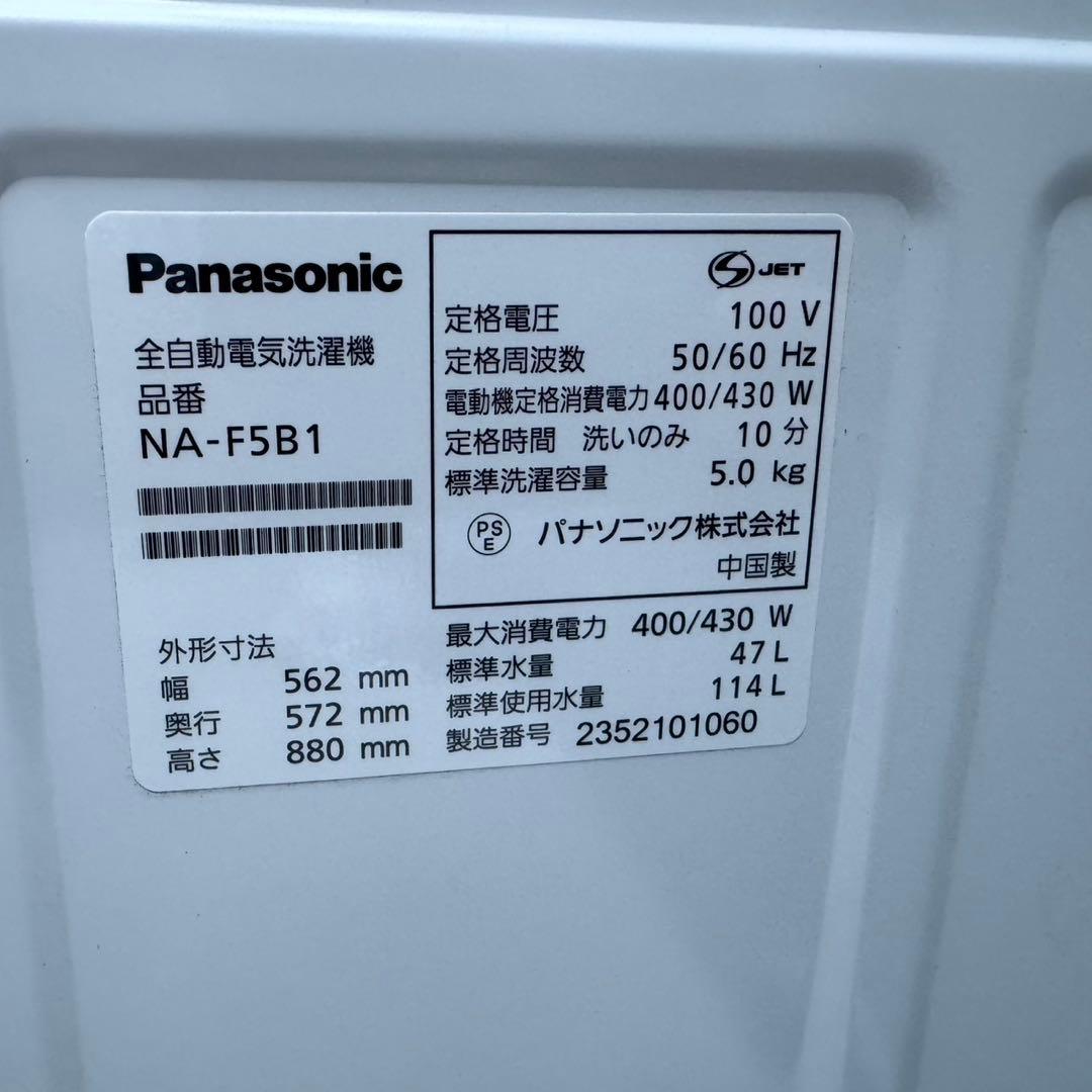 104⭐️2025.23.22年製★シャープ冷蔵庫パナ洗濯機　電子レンジ家電セット