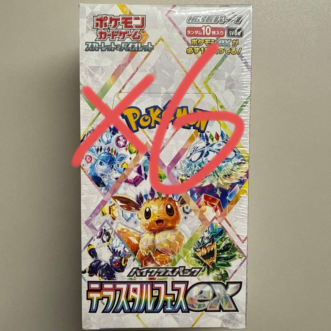 6BOXセット】ポケモンカードテラスタルフェスex シュリンク付き