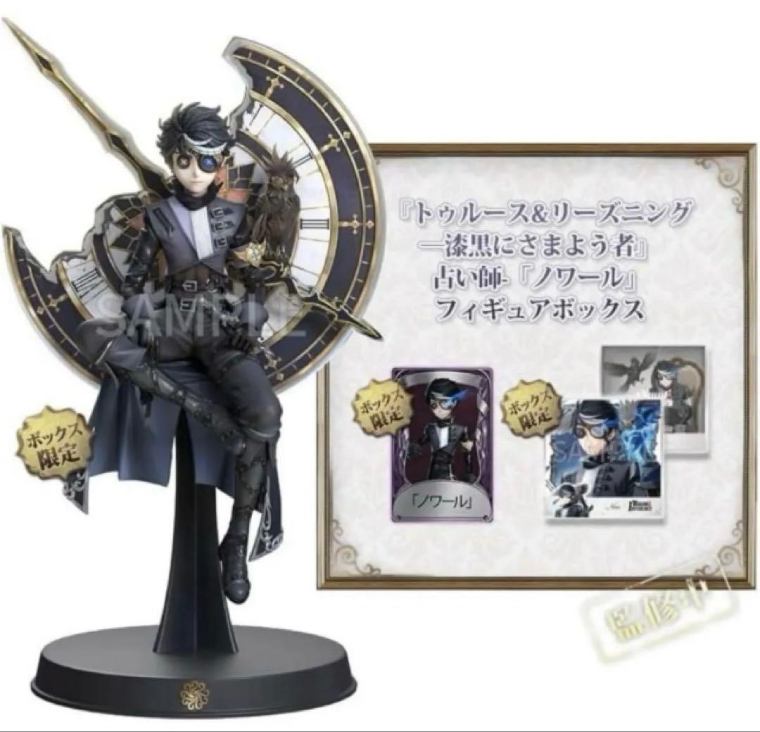 新品・未開封　オフラインパック 占い師『ノワール』　第五人格 コード未使用・新品未開封】第五人格 オフラインパック ノワール 通常