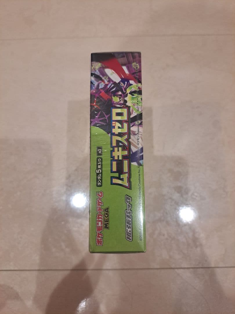 ポケモンカードゲーム 新品未開封 2box