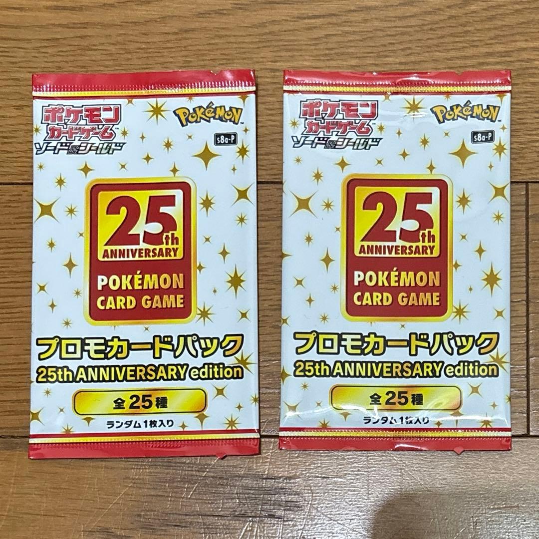 25th ANNIVERSARY edition プロモカードパック 未開封3P