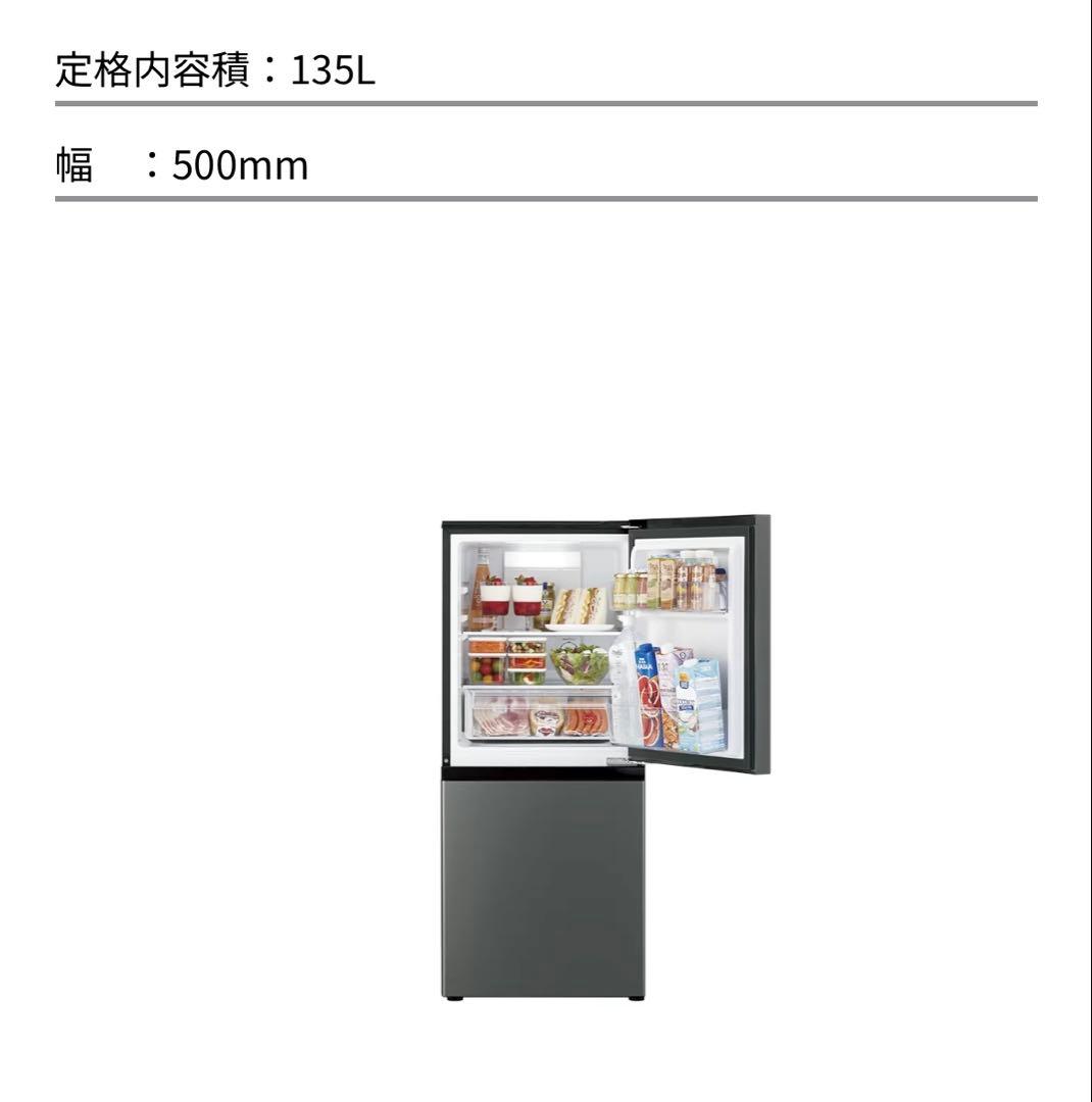 【花束】AQR-14P (DS) ダークシルバー冷蔵庫