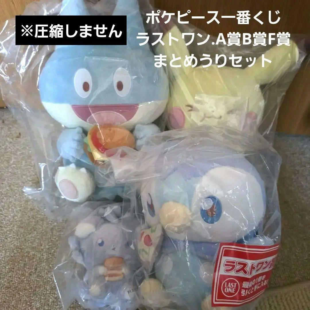 ポケピース一番くじ ラストワン A賞 B賞 F賞 まとめうりセット - メルカリ
