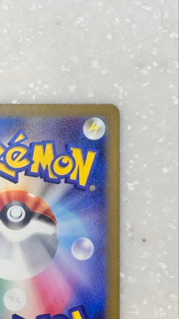 美品 ポケモンカード ピカチュウ ex SAR