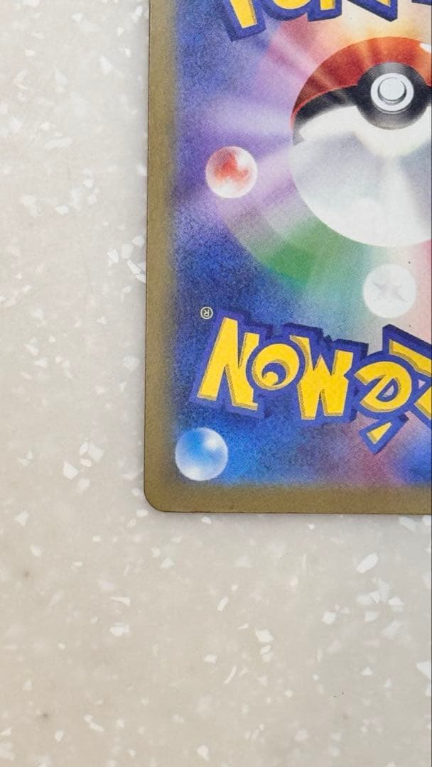 美品 ポケモンカード ピカチュウ ex SAR