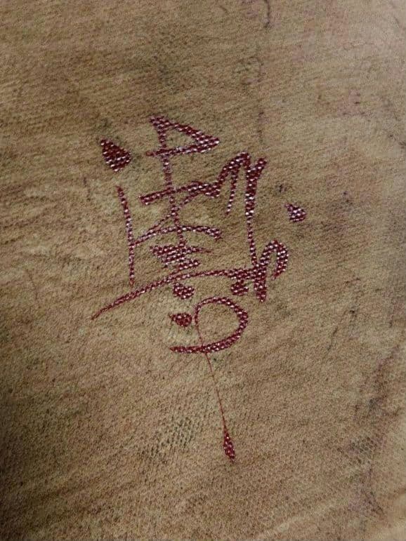 九谷焼達磨座像T170 - メルカリ