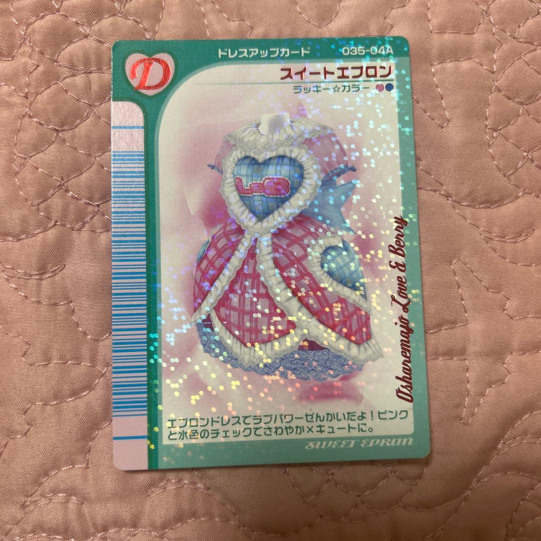 ラブ&ベリー レアカード スイートエプロン Sweet Apron | ラブand
