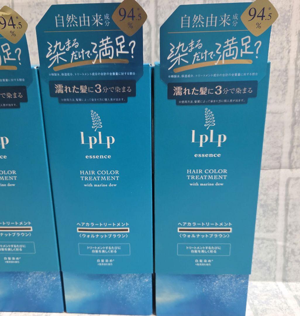 新品未使用　Lplp Essence カラートリートメント　ウォルナットブラウン