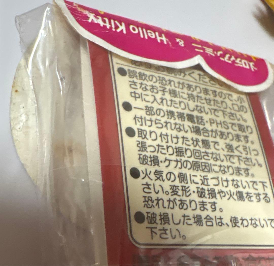 ハローキティ　キティ　ご当地　根付け　ストラップ　まとめ売り　ごくせん　東京駅