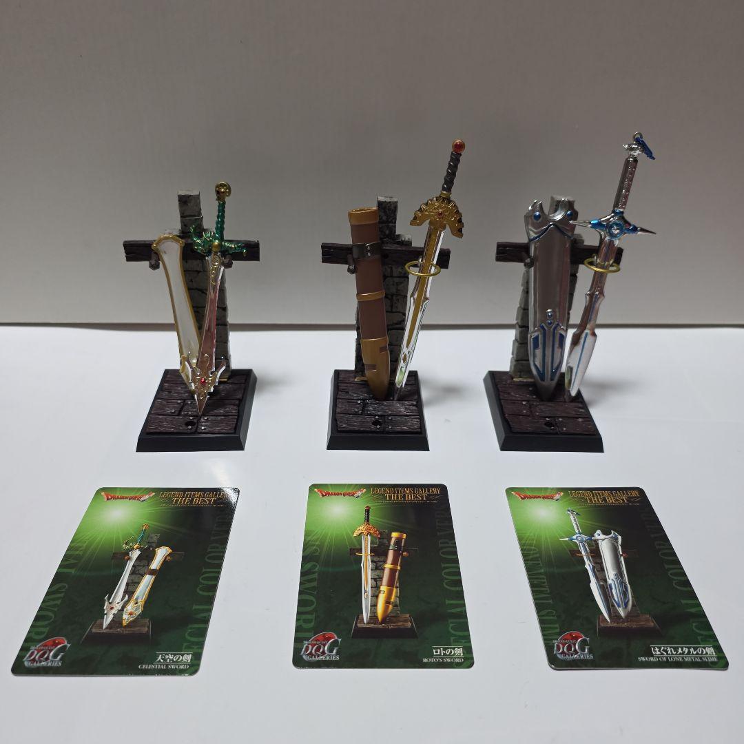 ドラゴンクエスト　レジェンド　アイテムズ　ギャラリー　シークレット　メッキ　3種