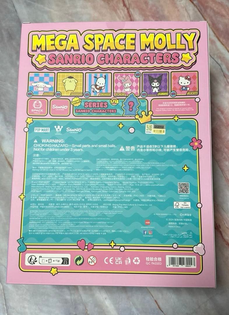 POPMART★MEGA SPACE MOLLY★シナモロールくん