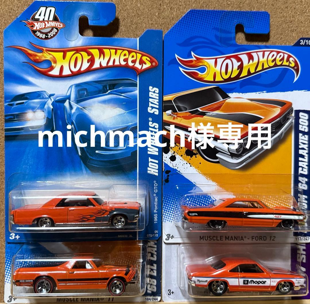 michmach　（HW 計16）