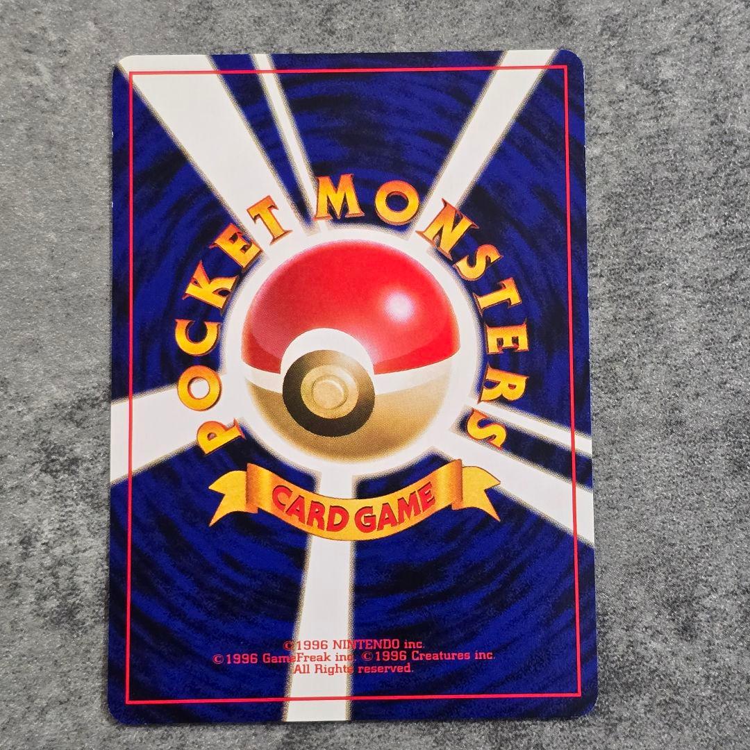 わるいハクリュー、わるいカイリュー/旧裏/第4弾拡張パック ロケット団/ポケカ