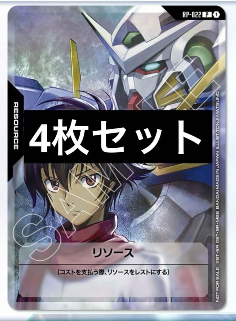 刹那 エクシア ガンダムカード RP-022 リソース プロモ - メルカリ