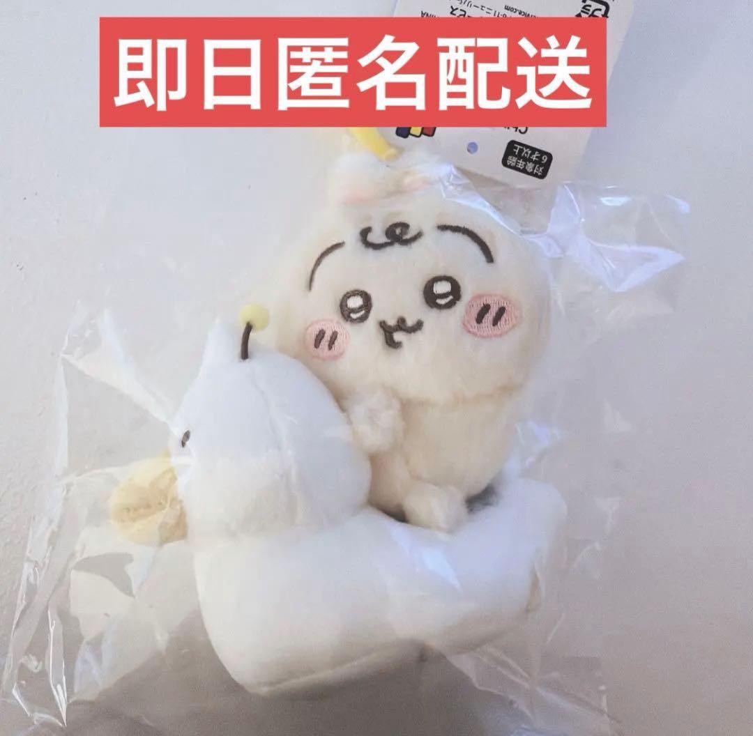 ちいかわベビー Chiikawa Baby おまるマスコット うさぎ - メルカリ