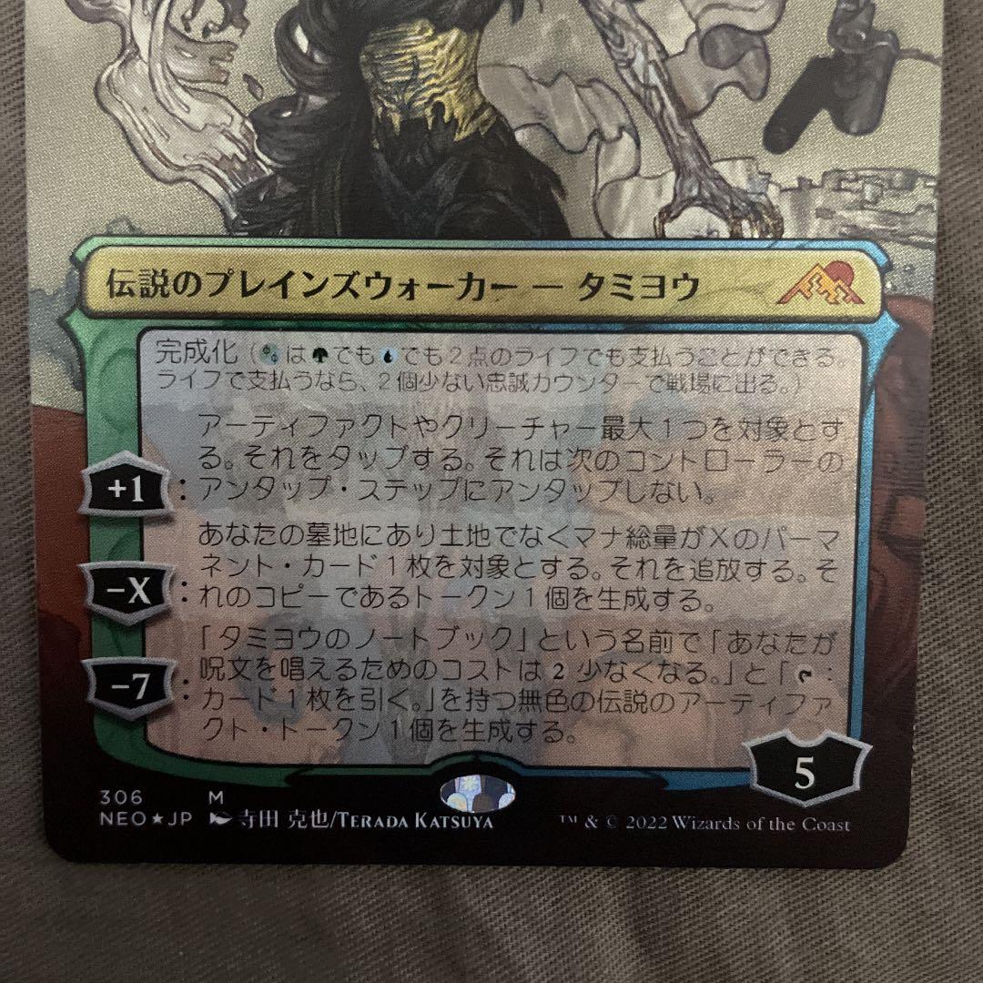 FOIL版 完成化した賢者、タミヨウ おまけ付き - メルカリ