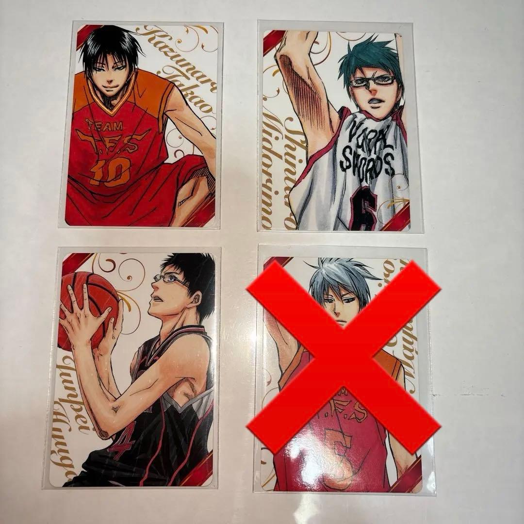 黒バス バレンタイン カード 高尾 緑間 日向 黒バス バレンタイン カード 高尾 緑間 日向 黛